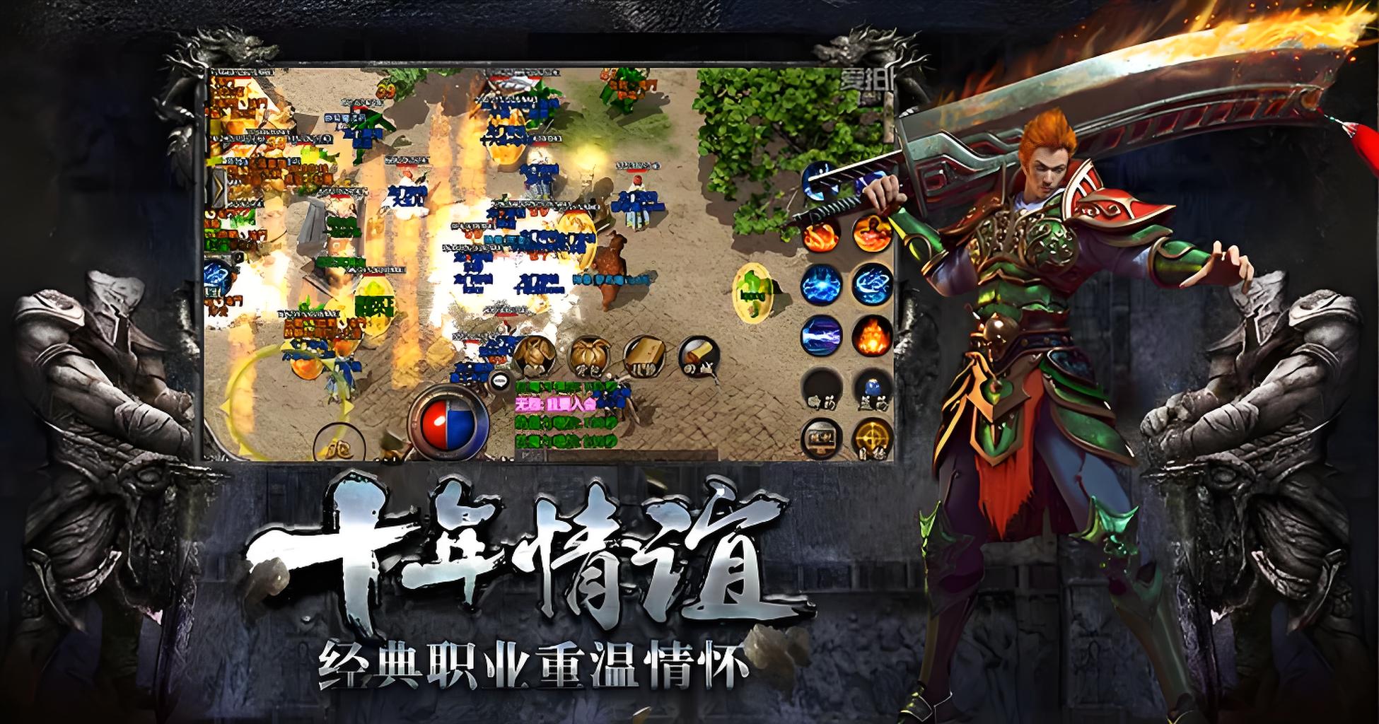 《复古传奇点卡版》:沙巴克战前必修课!装备打造 + PK 走位全攻略(图2) 《复古传奇点卡版》:沙巴克战前必修课!装备打造 + PK 走位全攻略(图2)