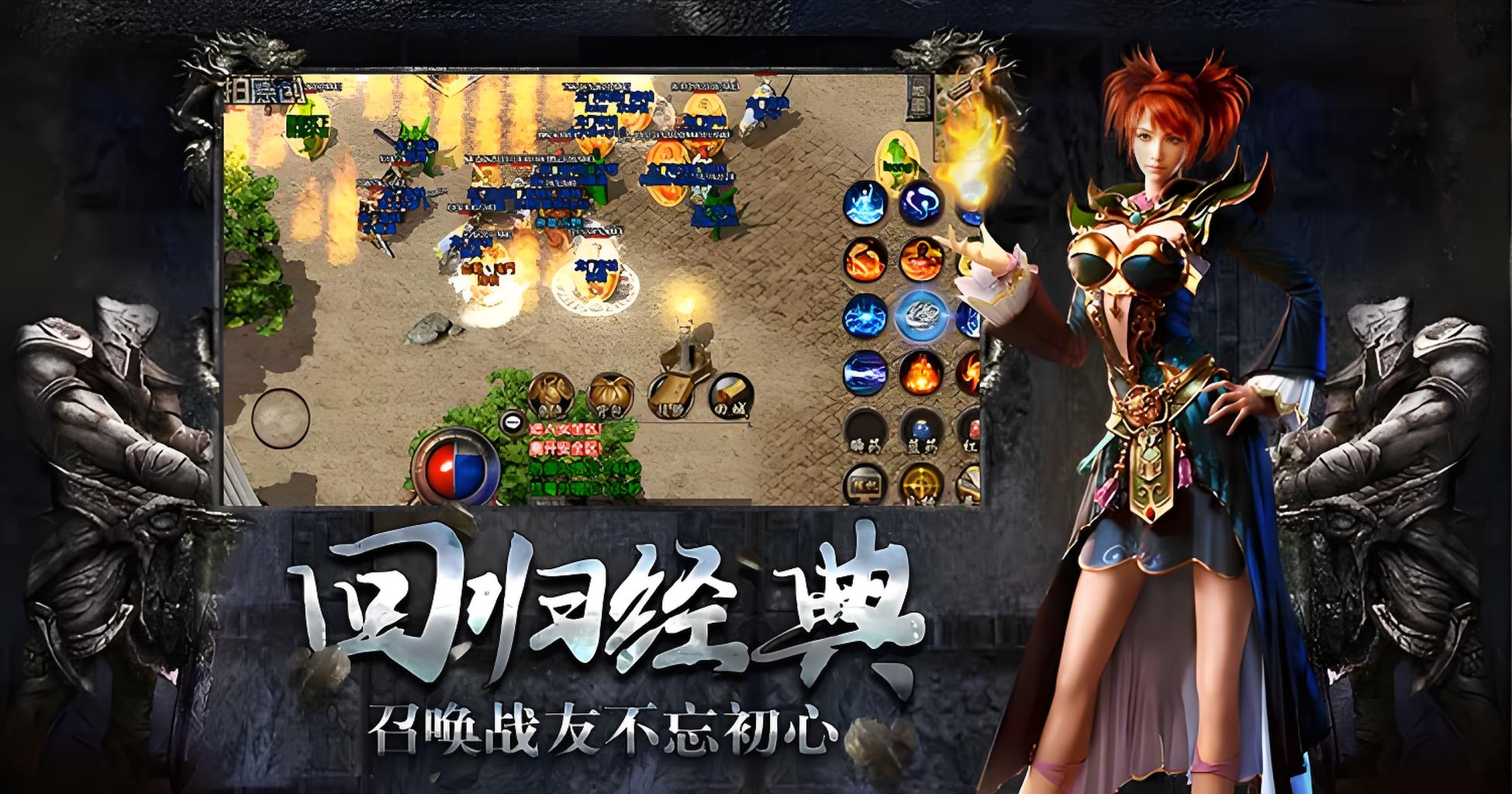 《复古传奇点卡版》：限时狂欢！双倍经验 + 神秘BOSS周活动来袭