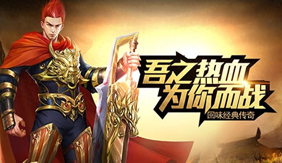 《复古传奇点卡版》:秘境寻宝狂欢!限时 BOSS 战 + 装备翻倍掉落(图2) 《复古传奇点卡版》:秘境寻宝狂欢!限时 BOSS 战 + 装备翻倍掉落(图2)