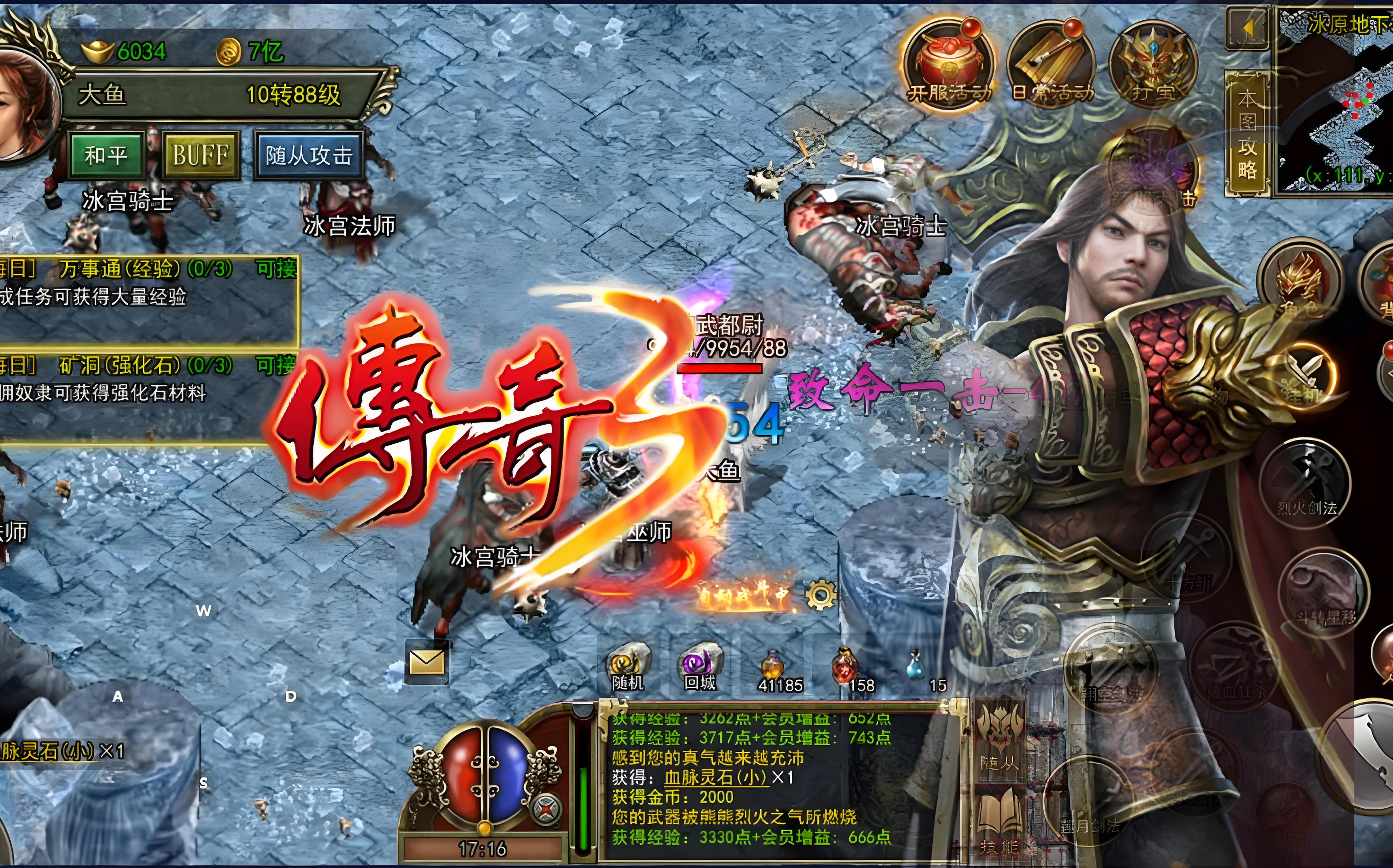 传奇3怀旧版:复刻经典的情怀网游之作(图1) 传奇3怀旧版:复刻经典的情怀网游之作(图1)