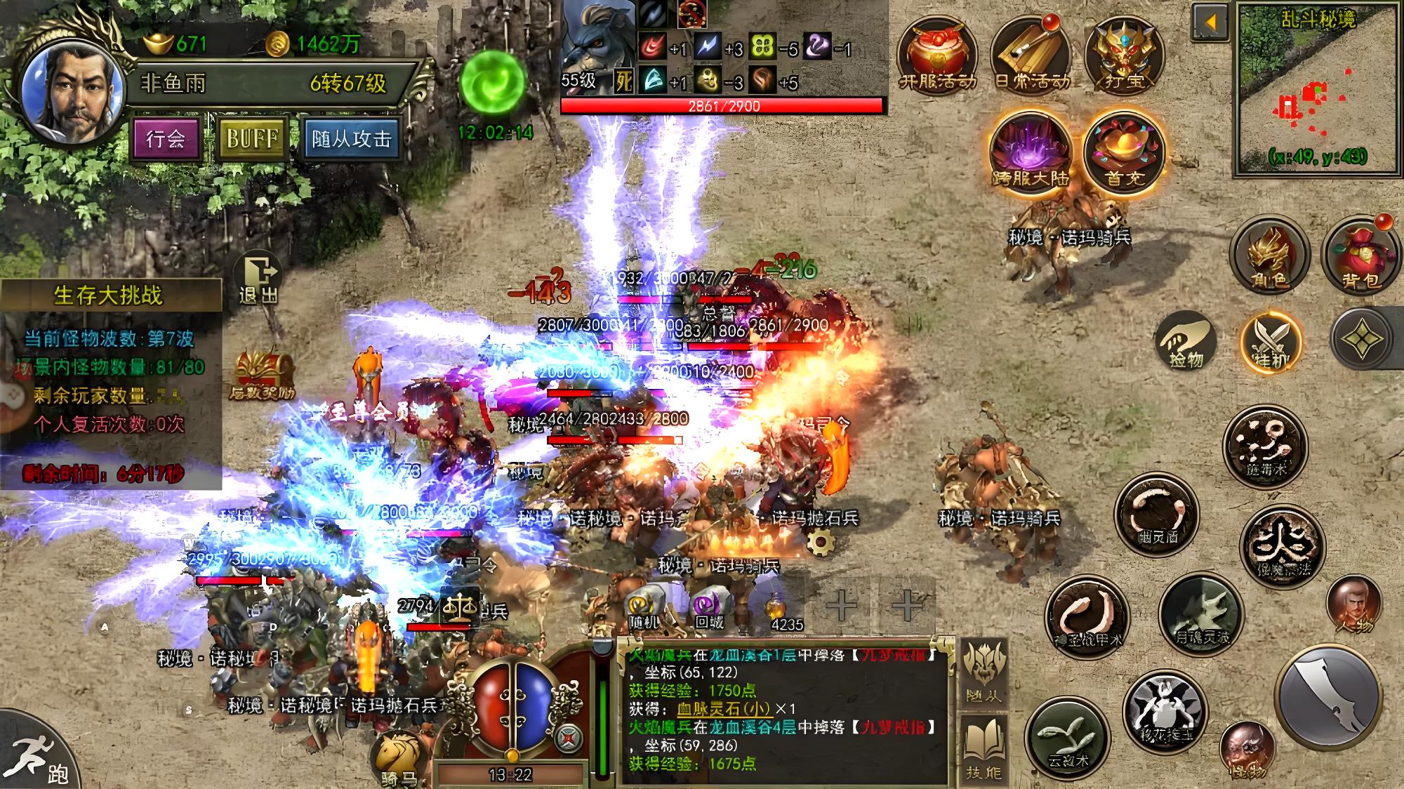 《传奇3怀旧版》:三职业速成指南|元素搭配 + 刷怪技巧 + 副本攻略(图1) 《传奇3怀旧版》:三职业速成指南|元素搭配 + 刷怪技巧 + 副本攻略(图1)