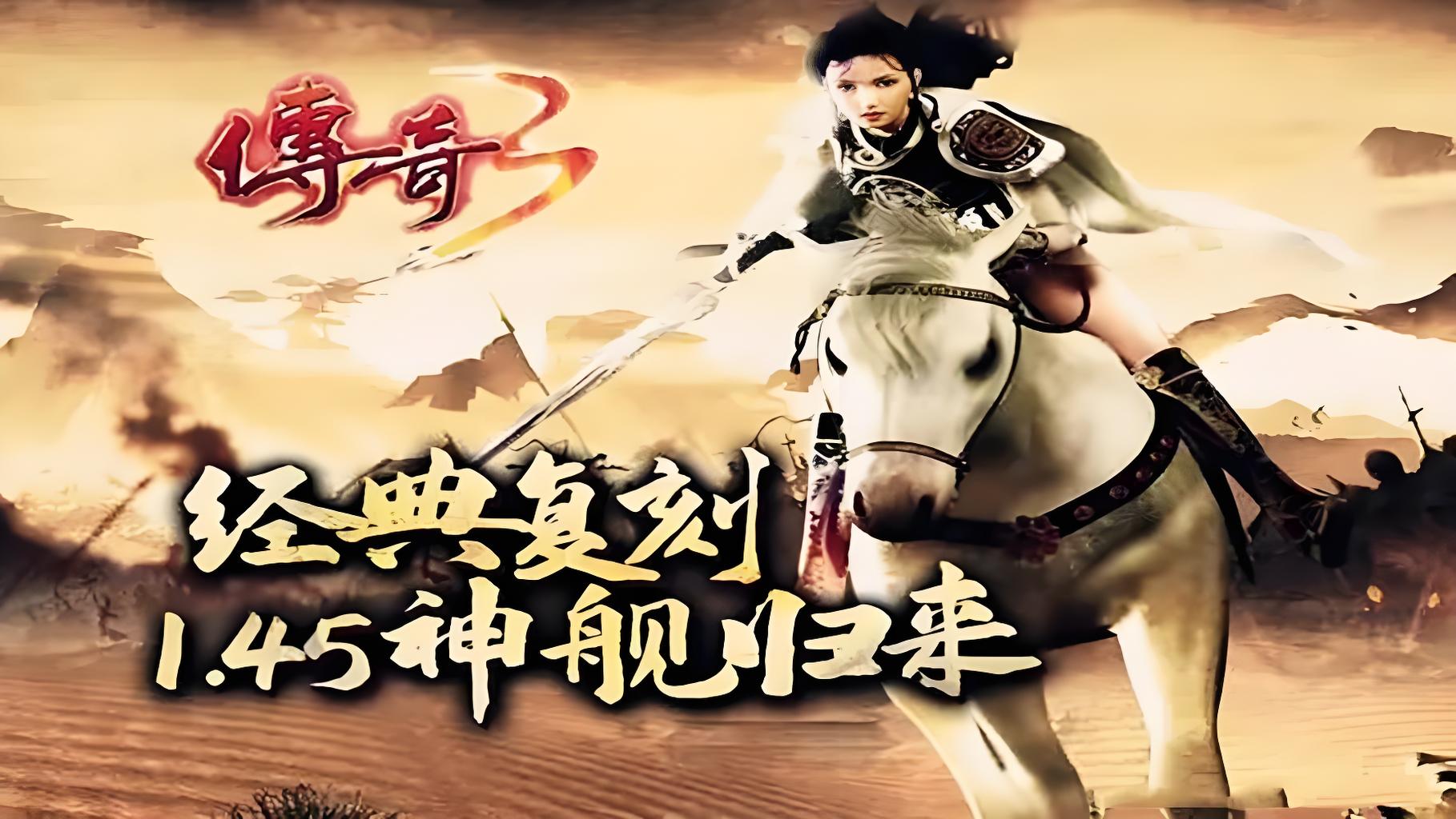 《传奇3怀旧版》:从新手起步到称霸沙巴克(图2) 《传奇3怀旧版》:从新手起步到称霸沙巴克(图2)